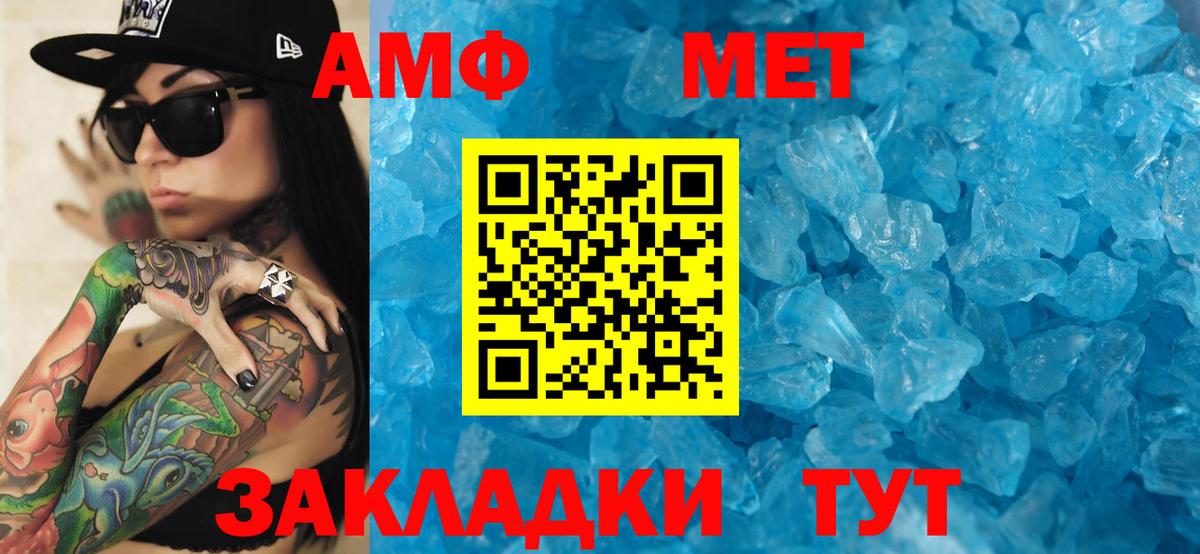 АМФЕТАМИН Белая Калитва