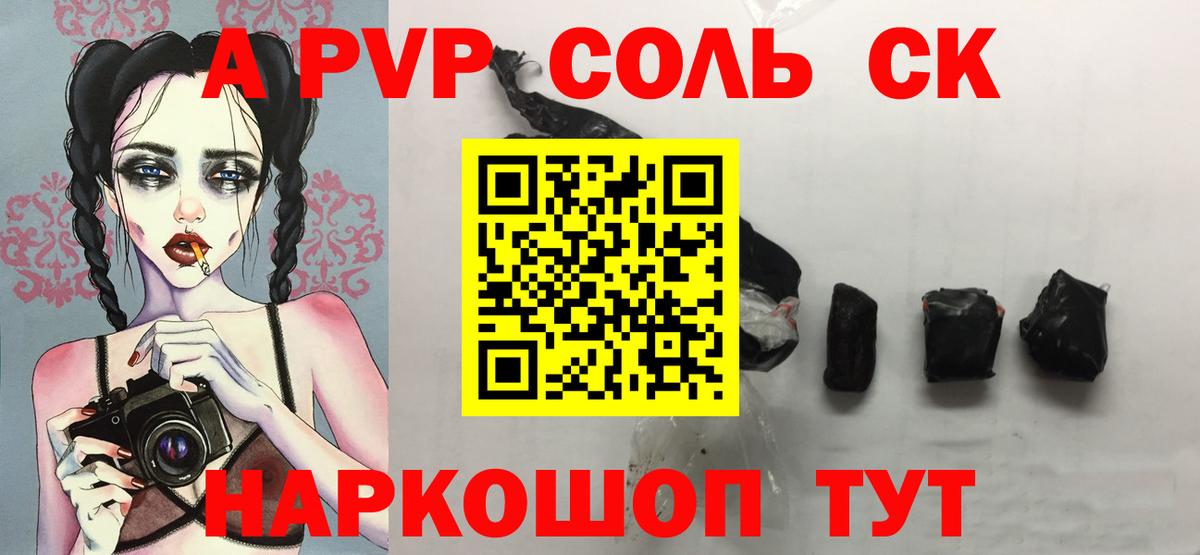 Белая Калитва  А ПВП Соль  Вход с VPN  дарнет шоп  Альфа ПВП кристаллы 