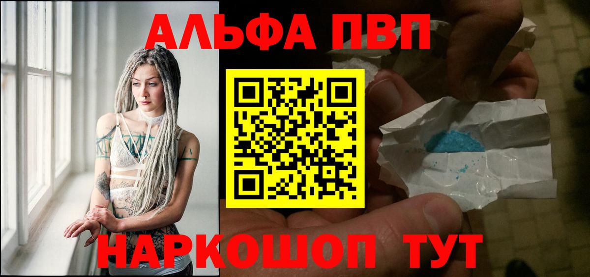 Альфа ПВП мука Белая Калитва