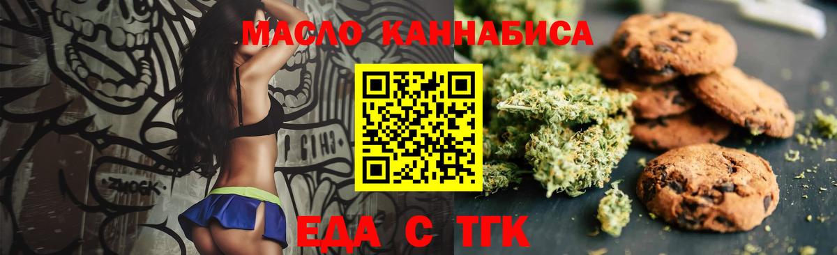 Canna-Cookies конопля Белая Калитва