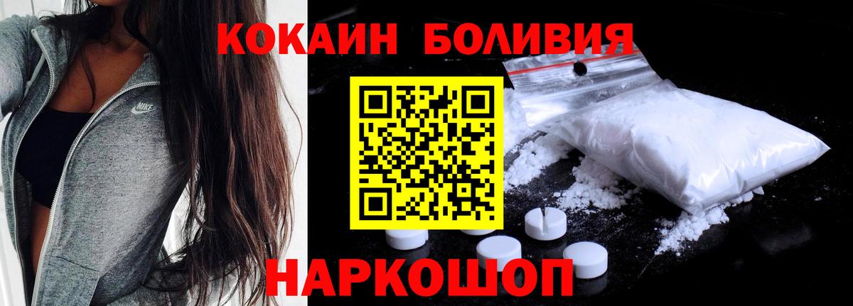 Белая Калитва  Кокаин Колумбийский  Вход с VPN  COCAIN Columbia 