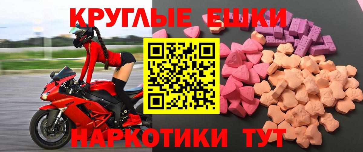 Ecstasy XTC  Вход с VPN  Белая Калитва  Ecstasy  Экстази Cube 
