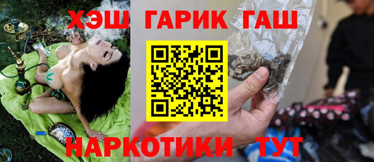 хочу   ГАШ Изолятор  Вход с VPN  Белая Калитва  Гашиш 