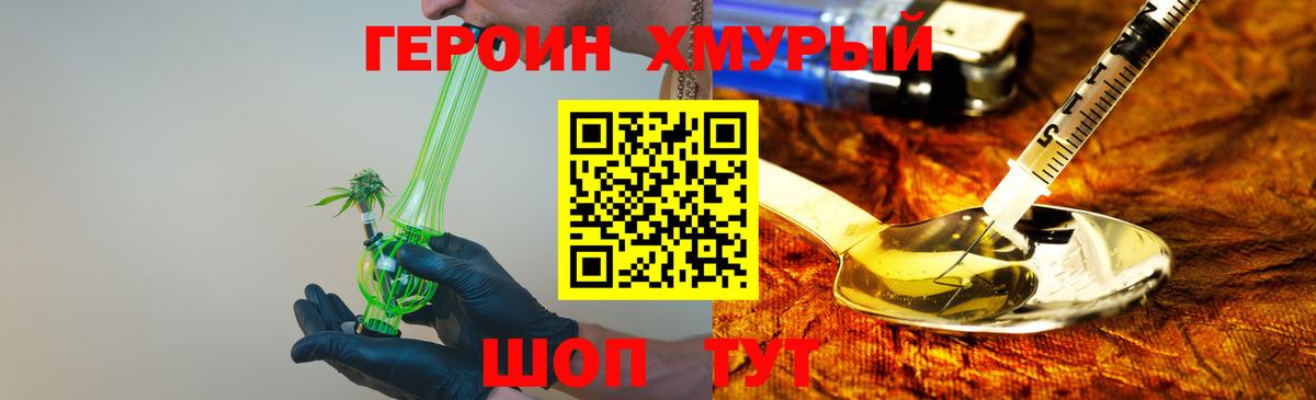 Героин Афган Белая Калитва