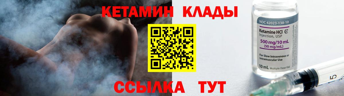 КЕТАМИН ketamine  Вход с VPN  Белая Калитва  Кетамин VHQ 