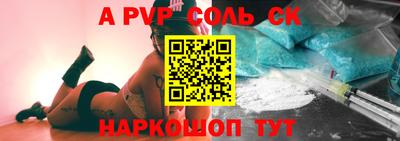 спайс Шахты