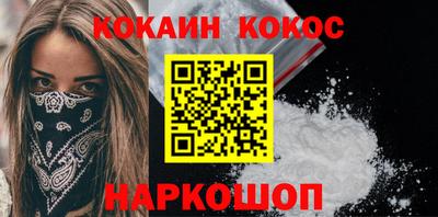 кокс Шебекино