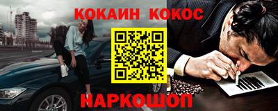 кокс Шебекино