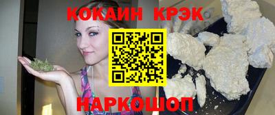 кокс Шебекино