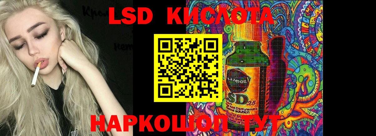 ЛСД экстази  Лсд 25 экстази ecstasy  Вход с VPN    зеркало  Белая Калитва 