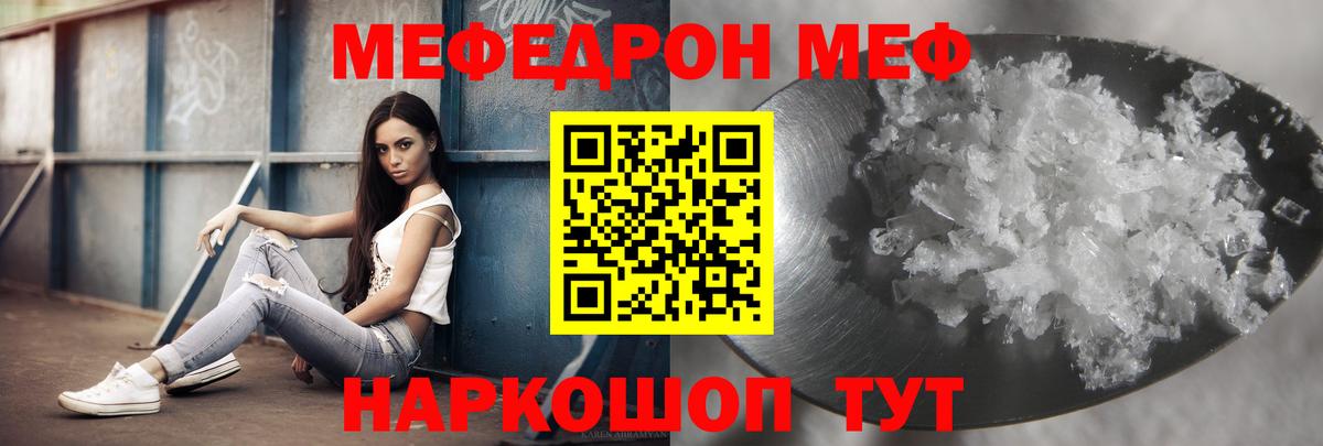 Мефедрон  Вход с VPN  Мефедрон 4 MMC  Белая Калитва  МЯУ-МЯУ 4 MMC  МЯУ-МЯУ 