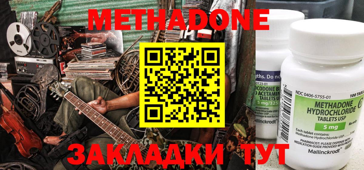 Метадон белоснежный Белая Калитва
