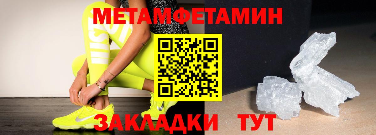 МЕТАМФЕТАМИН пудра Белая Калитва