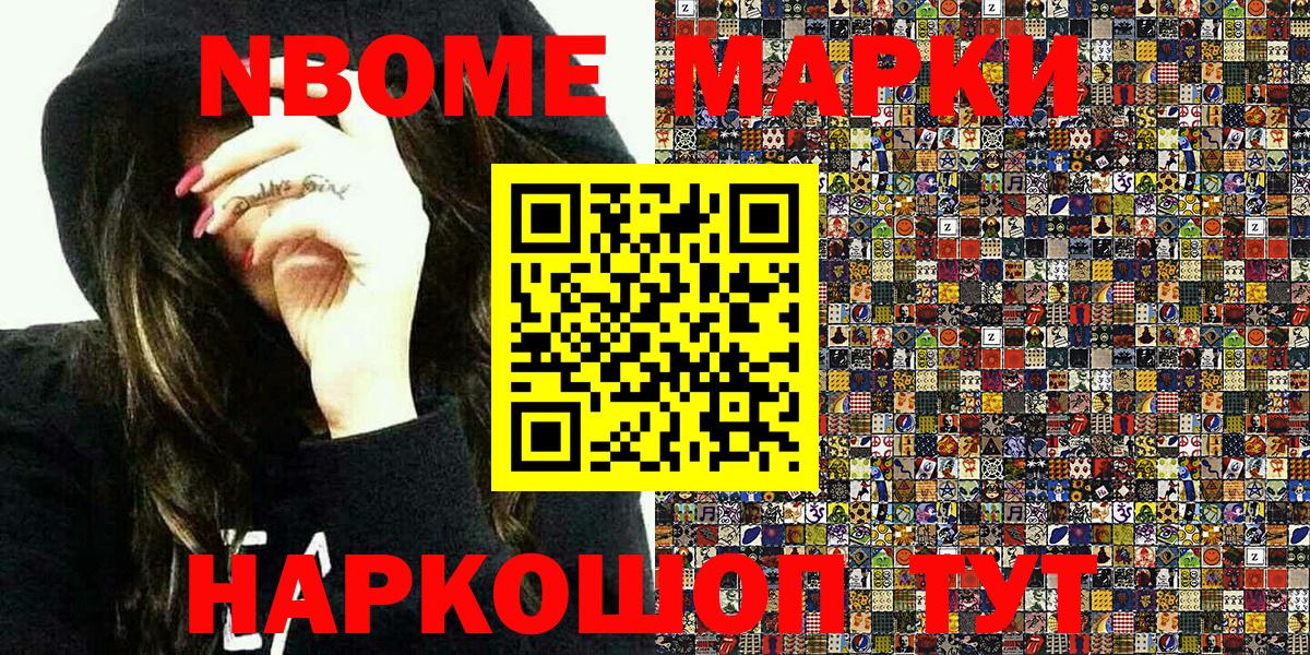 Наркотические марки 1500мкг  Наркотические марки 1500мкг  Марки N-bome  Белая Калитва  Вход с VPN 